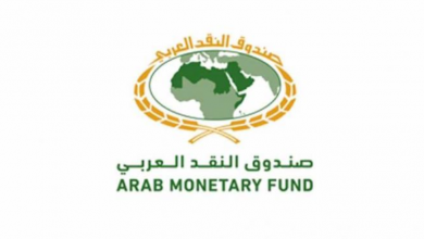 Photo of صندوق النقد العربي يتوقع نموا نسبيا بنحو 6.3%