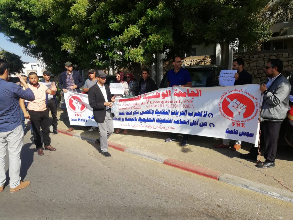 أكادير : أطر التوجيه التربوي بسوس ماسة تحتج على نتائج الحركة الانتقالية لهذا الموسم