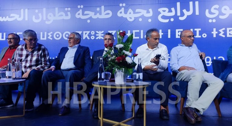 "البام " بجهة الشمال يعقد مؤتمره الجهوي تحت شعار: "تقوية الجبهة الداخلية سبيل لتعزيز المكتسبات وكسب الرهانات"