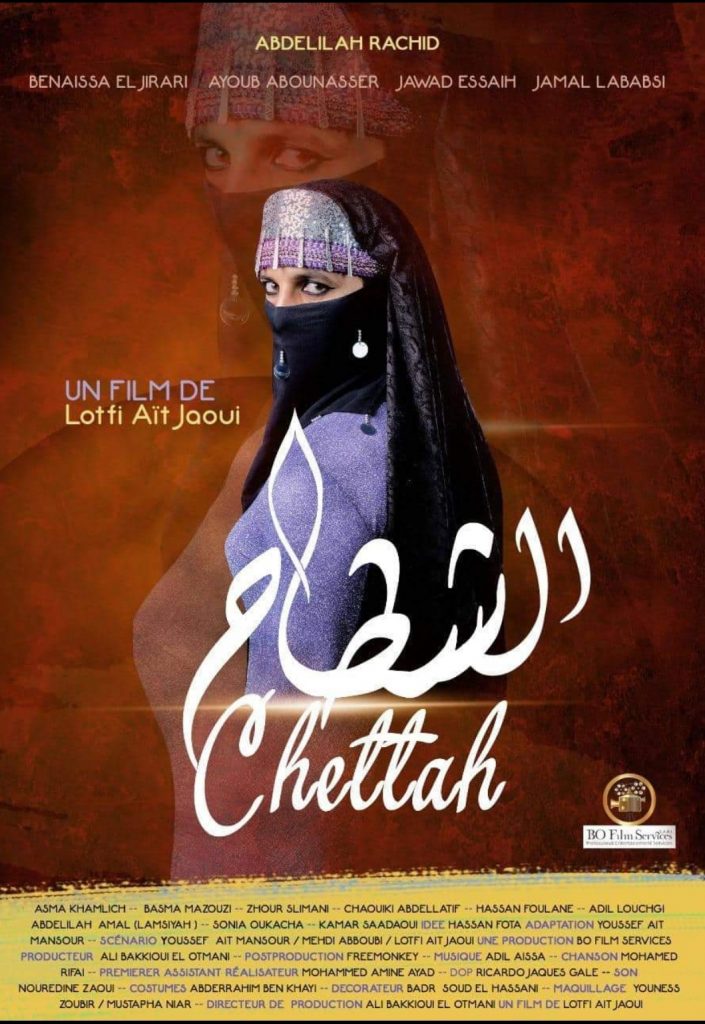 العرض ما قبل الأول للفيلم المغربي "الشطاح" بمهرجان طنجة للفيلم