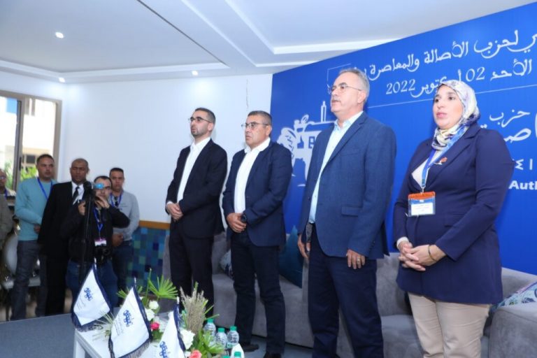 البام يعقد مؤتمره الإقليمي بمكناس