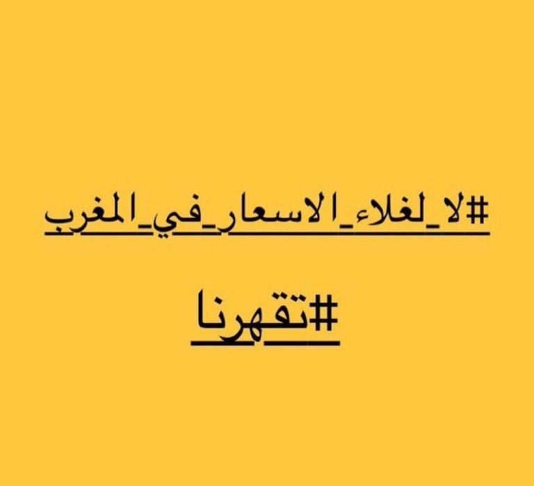 "لا لغلاء الأسعار".. حملة تطالب بتدخل الحكومة