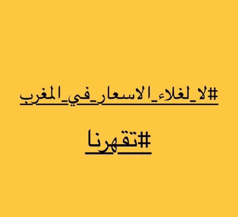 "لا لغلاء الأسعار".. حملة تطالب بتدخل الحكومة