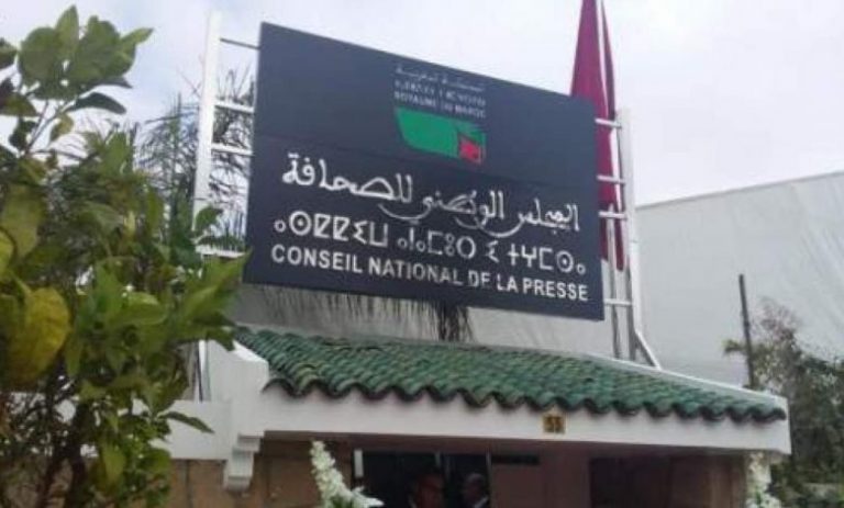 اعتبره "تراجعا ديموقراطيا".. البيجيدي يرفض مقترح القانون المتعلق بمجلس الصحافة
