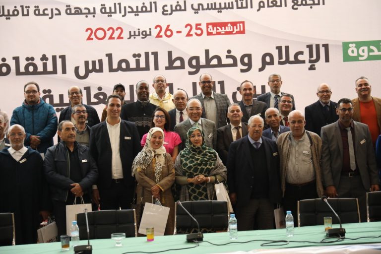 فيدرالية الناشرين تؤسس فرعها العاشر وبوداش رئيسا