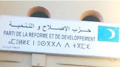 Photo of إعادة انتخاب عبد الرحمان الكوهن أمينا عاما لحزب الإصلاح والتنمية