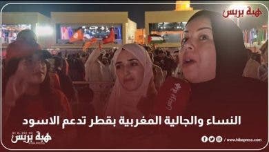 Photo of النساء والجالية المغربية بقطر تدعم الاسود