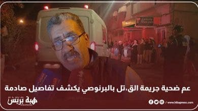 Photo of عم ضحية جر.يمة الق،تل بالبرنوصي يكشف تفاصيل صادمة