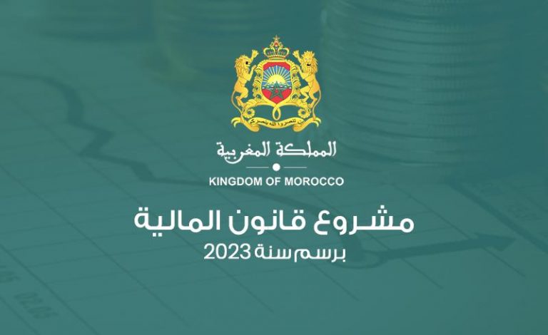 مشروع قانون مالية 2023 .. تدابير جديدة لصالح السيادة الاقتصادية
