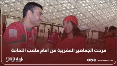 Photo of فرحت الجماهير المغربية من امام ملعب التمامة