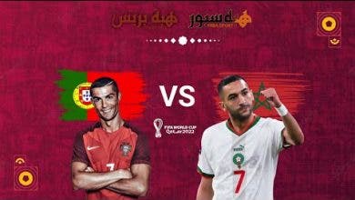 Photo of بث مباشر : أجواء مباراة المنتخب المغربي ضد المنتخب البرتغالي