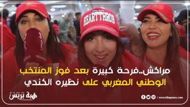 Photo of مراكش..فرحة كبيرة بعد فوز المنتخب الوطني المغربي على نظيره الكندي