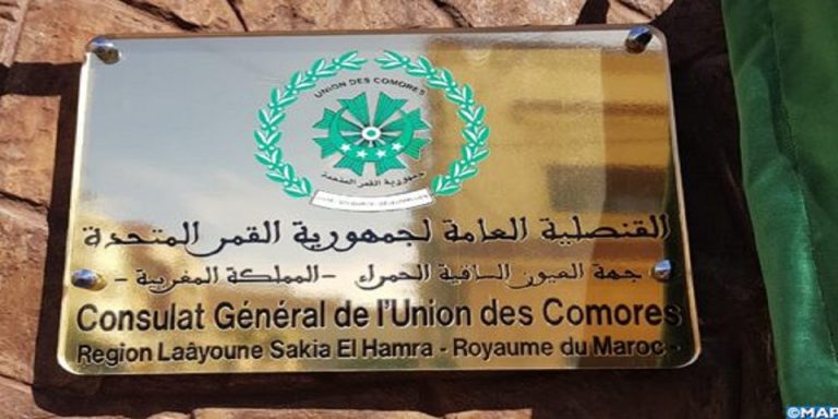 جزر القمر يخلد الذكرى الثالثة لافتتاح أول قنصلية بمدينة العيون