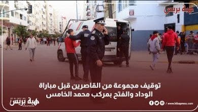 Photo of توقيف مجموعة من القاصرين قبل مباراة الوداد والفتح بمركب محمد الخامس