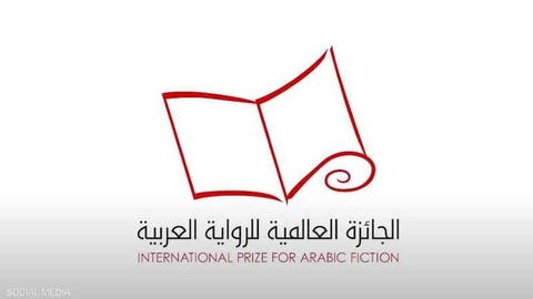 روايتان مغربيتان ضمن القائمة الطويلة للجائزة العالمية للرواية العربية