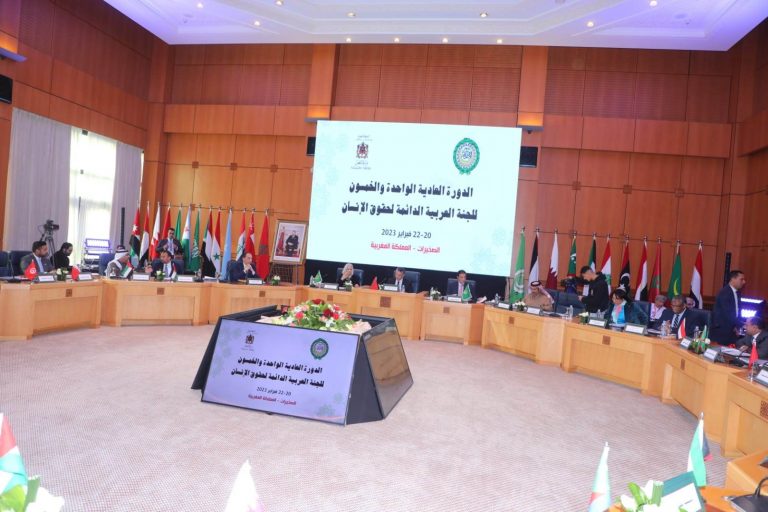 الصخيرات...انطلاق الدورة الـ 51 للجنة العربية الدائمة لحقوق الإنسان