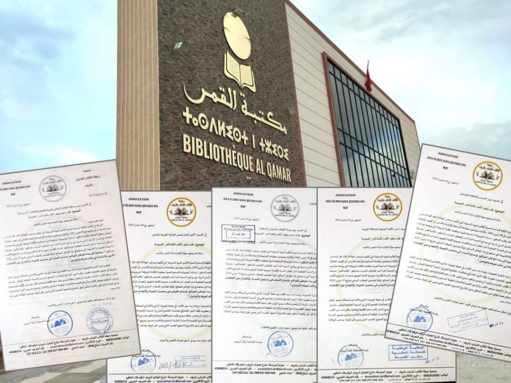 فاعلة جمعوية تجمع الكتب لمكتبة" القمر" بالناضور