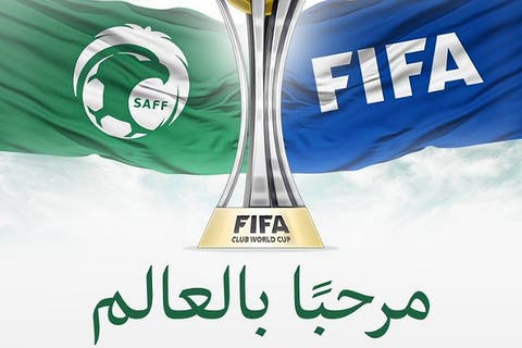 رسميا… السعودية تفوز بتنظيم كأس العالم للأندية 2023