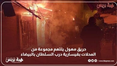 Photo of حريق مهول يلتهم مجموعة من المحلات بقيسارية درب السلطان بالبيضاء