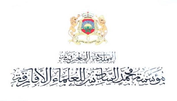 إثيوبيا.. مؤسسة محمد السادس للعلماء الأفارقة تطلق مسابقة في القرآن الكريم