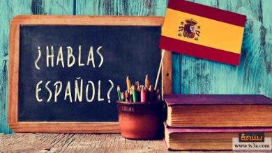 Photo of “الإسبانية” في التعليم الثانوي محور مباحثات بين المغرب وإسبانيا