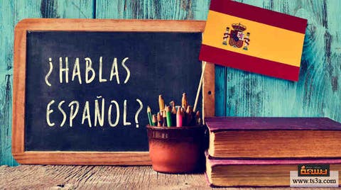 “الإسبانية” في التعليم الثانوي محور مباحثات بين المغرب وإسبانيا
