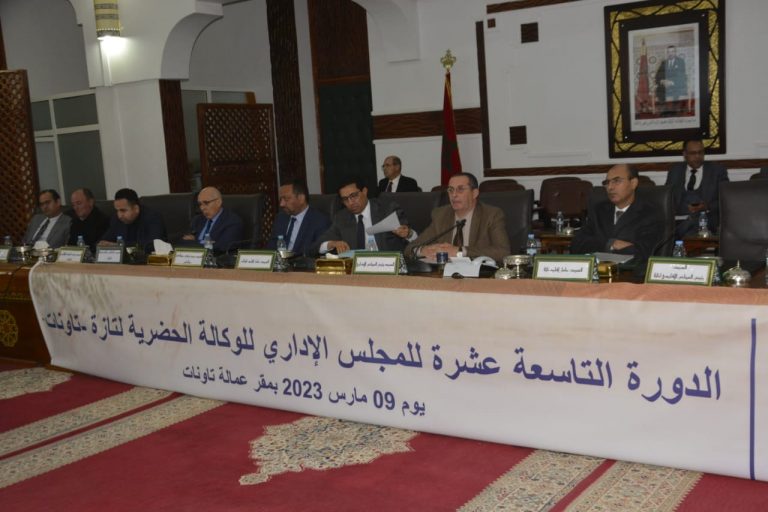بحضور عامل تاونات وتازة.. انعقاد المجلس الاداري التاسع عشر للوكالة الحضرية