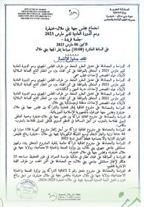 ألم تعد خريبكة تنتمي إلى جهة بني ملال خنيفرة ؟!!
