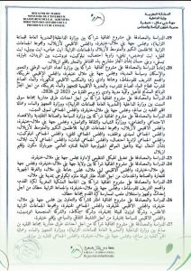 ألم تعد خريبكة تنتمي إلى جهة بني ملال خنيفرة ؟!!