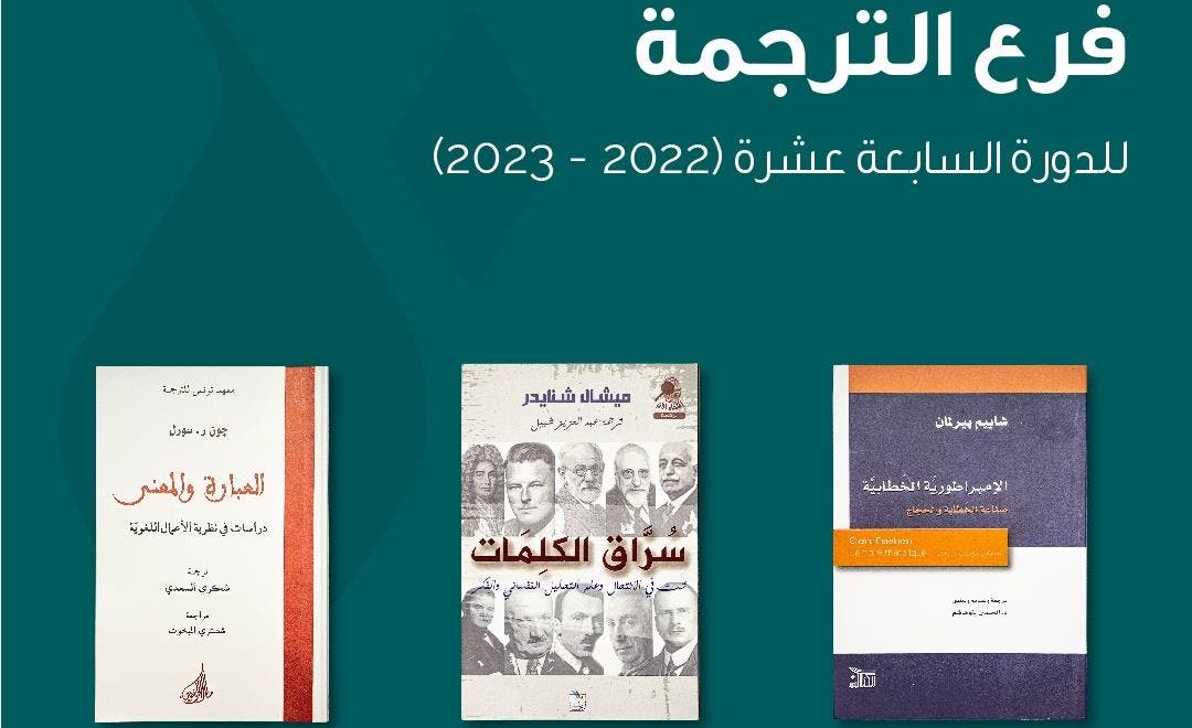 مغربي ضمن القائمة القصيرة لجائزة الشيخ زايد للكتاب في فرع "الترجمة" 1 مغربي ضمن القائمة القصيرة لجائزة الشيخ زايد للكتاب في فرع "الترجمة"