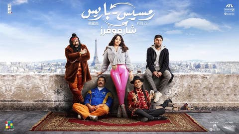 محكمة مصرية تمنع عرض فيلم “رمسيس باريس” لـ هيفاء وهبي