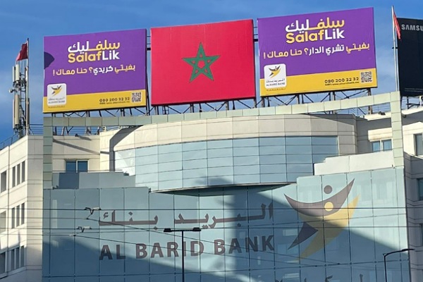 البريد بنك يعتمد خدمة SWIFT GO لمعاملاته الدولية