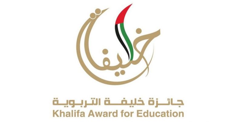فوز ثلاثة مغاربة بجائزة خليفة التربوية بالإمارات