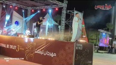Photo of تفاعل كبير من جمهور مهرجان تيفلت مع الفنان حاتم إدار