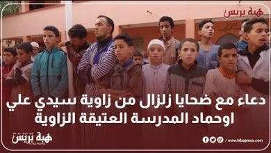 Photo of دعاء مع ضحايا زلزال من زاوية سيدي علي اوحماد المدرسة العتيقة الزاوية