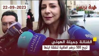 Photo of حصريا: الفنانة جميلة الهوني تربح 500 درهم اضافية لنفقة ابنها
