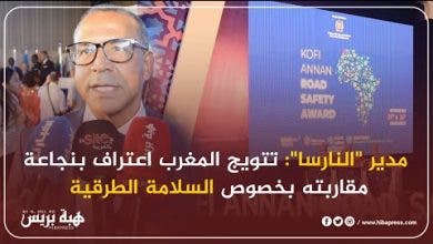 Photo of مدير “النارسا “: تتويج المغرب اعتراف بنجاعة مقاربته بخصوص السلامة الطرقية