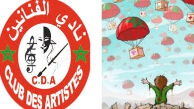 Photo of جمعية نادي الفنانين المغاربة تنظم قافلة تضامنية إلى المناطق المتضررة من الزلزال