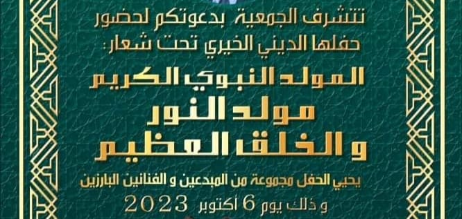 طنجة ..سهرة فنية تخصص مداخيلها لمتضرري زلزال الحوز