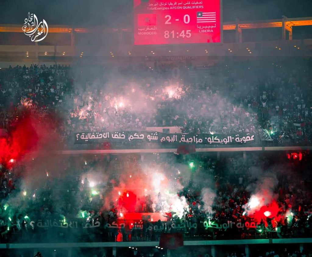 احتجاجا على العقوبات .. " الأولتراب" تقاطع جولتين في " البطولة "