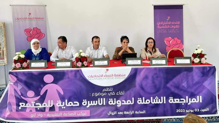 منظمة النساء الاتحاديات تنتقد تصاعد "الأخبار الكاذبة" بخصوص مراجعة مدونة الأسرة
