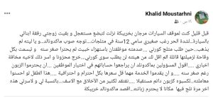ماكدونالدز خريبكة ...مطالب بإعادة النظر في " اختيار العاملات" وتكريس"احترام الزبناء"