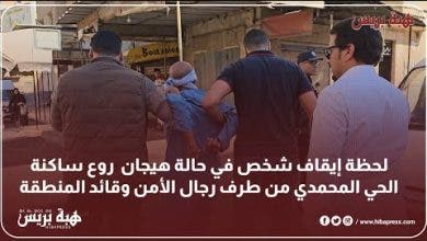 Photo of لحظة إيقاف شخص في حالة هيجان روع ساكنة الحي المحمدي من طرف رجال الأمن وقائد المنطقة