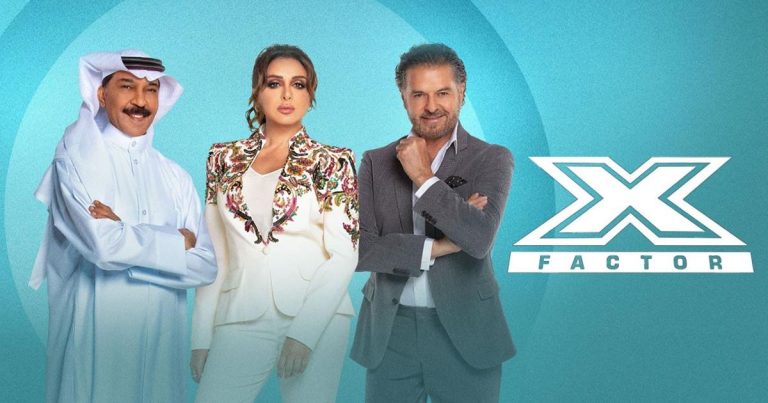 بسبب أوضاع غزة.. تأجيل عرض حلقات برنامج "إكس فاكتور"