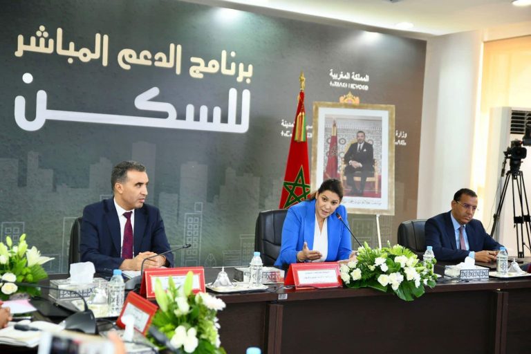 إحداث منصة رقمية لتدبير برنامج الدعم المباشر للسكن