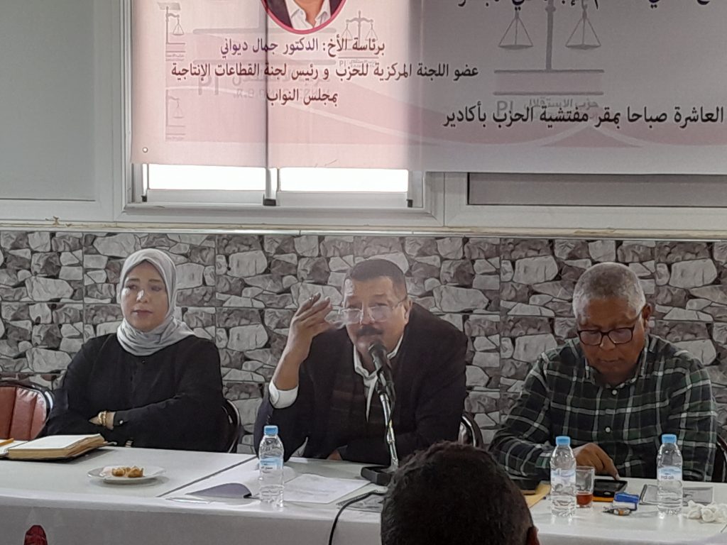 حزب الاستقلال بأكادير يوضح أهداف البرنامج الملكي للدعم المباشر" فيديو"