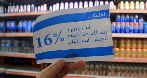 “المنتوج الوطني أحسن بديل”.. مغاربة يواصلون مقاطعة منتجات تدعم إسرائيل