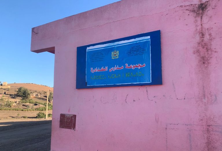 اقتحام منزل أستاذة ضواحي الخميسات وسرقة محتوياته