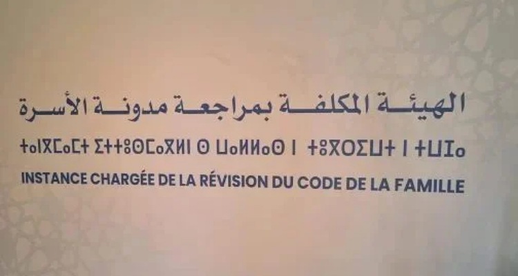 هيئة مراجعة مدونة الأسرة تستمع لمقترحات 3 أحزاب جديدة