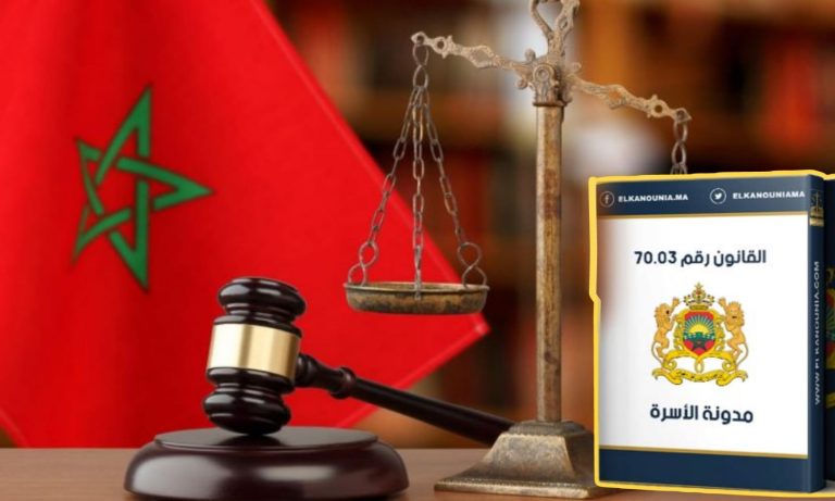 هيئة مراجعة مدونة الأسرة تستمع لمقترحات 6 أحزاب جديدة